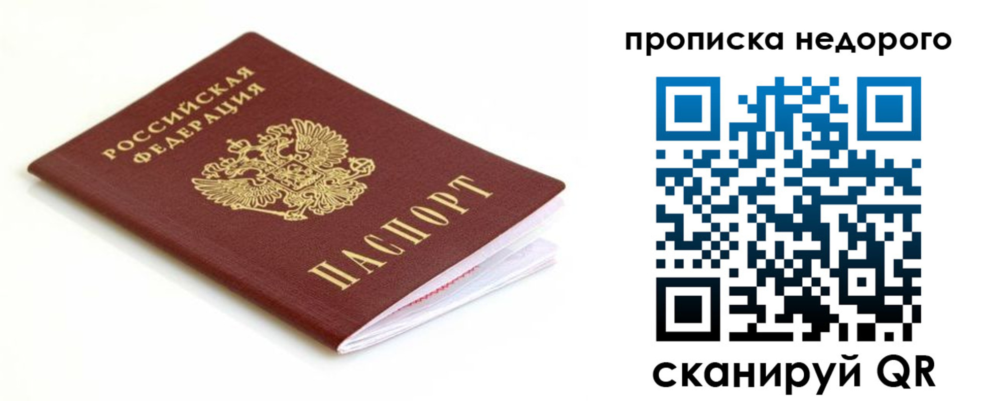 миграционный учет в Порхове