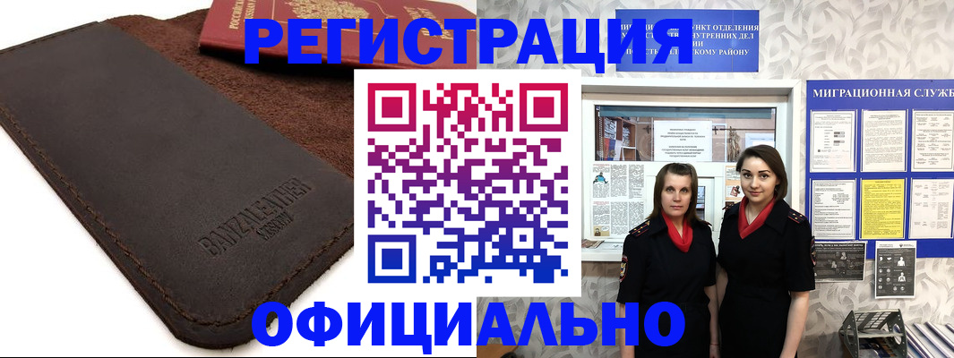 прописка иностранных граждан в Порхове