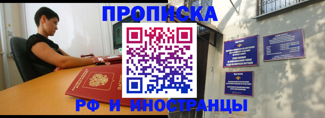 временная регистрация купить в Порхове