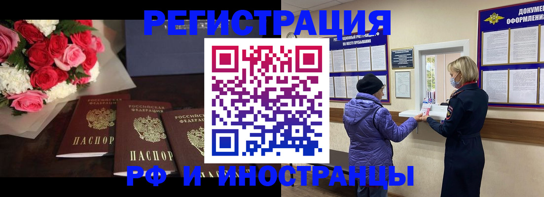 регистрация в Порхове