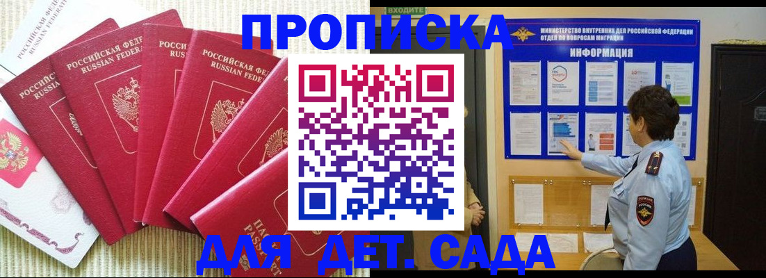 прописка паспорт в Порхове