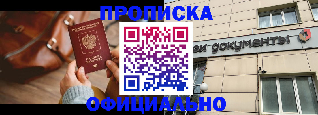 временная регистрация законно в Порхове