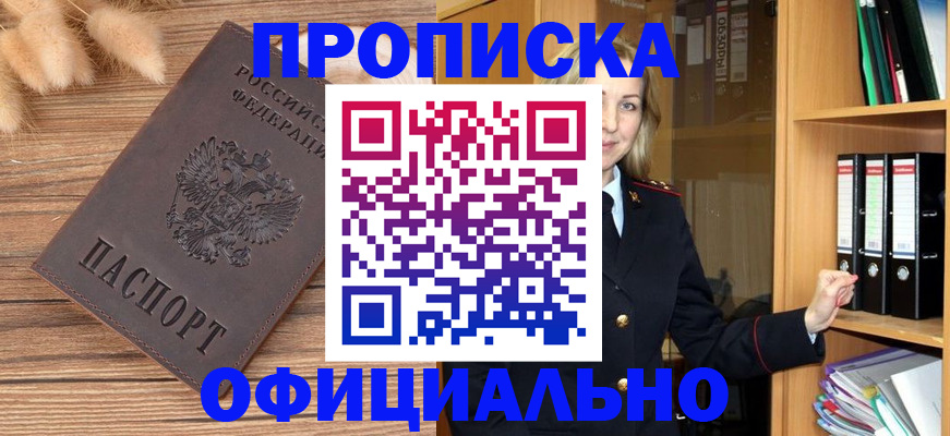 временная регистрация 2025 в Порхове