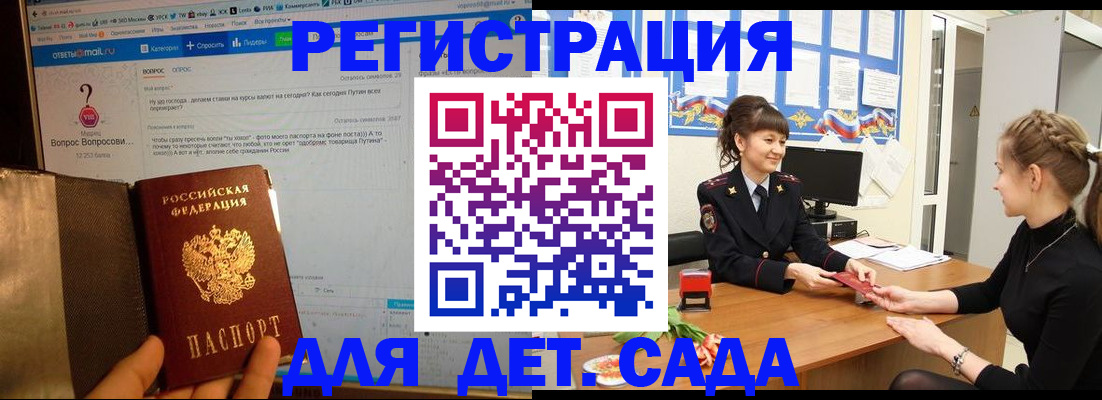 временная регистрация недорого в Порхове