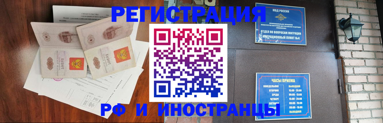прописка в квартире в Порхове